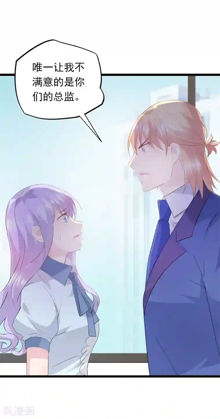 闺蜜跟我抢老公第58话 做出牺牲