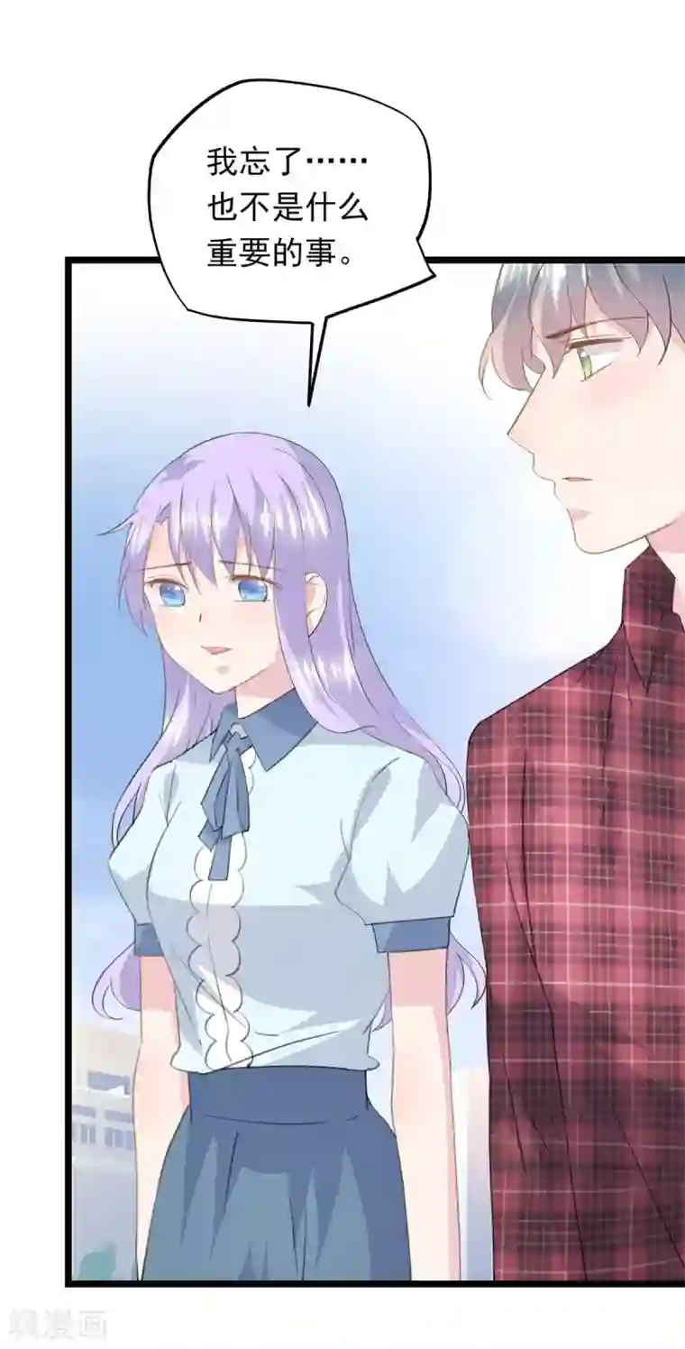 闺蜜跟我抢老公第59话 真任性