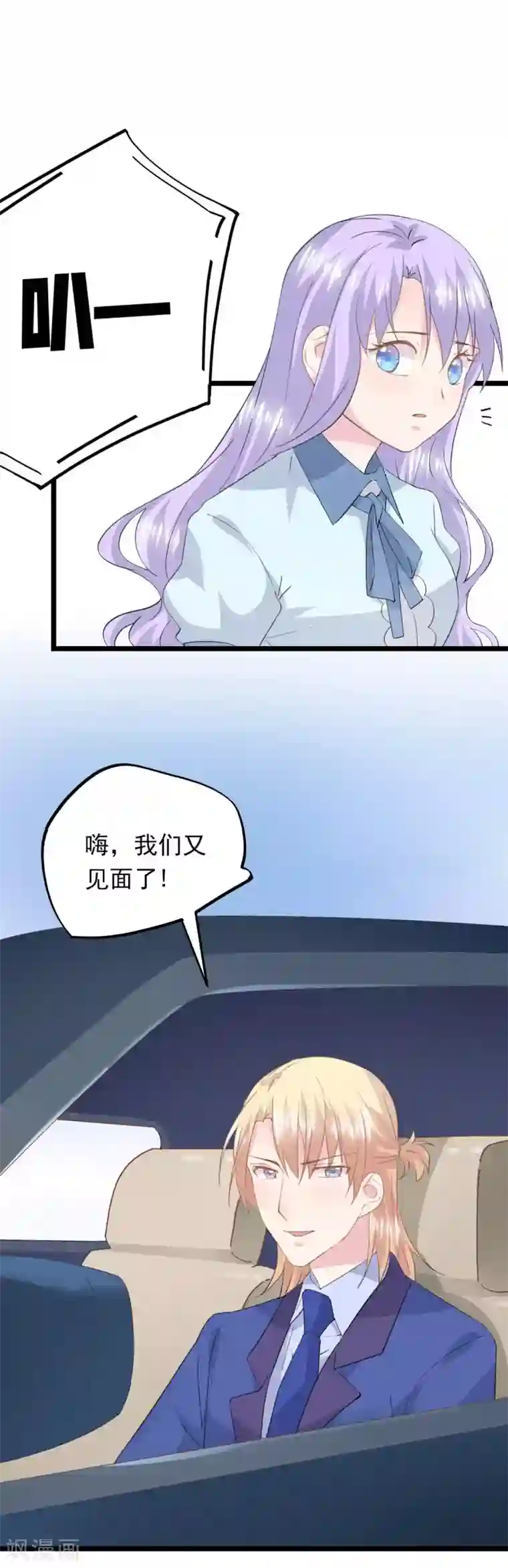 闺蜜跟我抢老公第59话 真任性