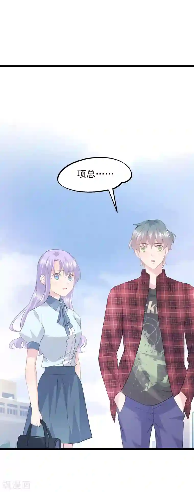 闺蜜跟我抢老公第59话 真任性