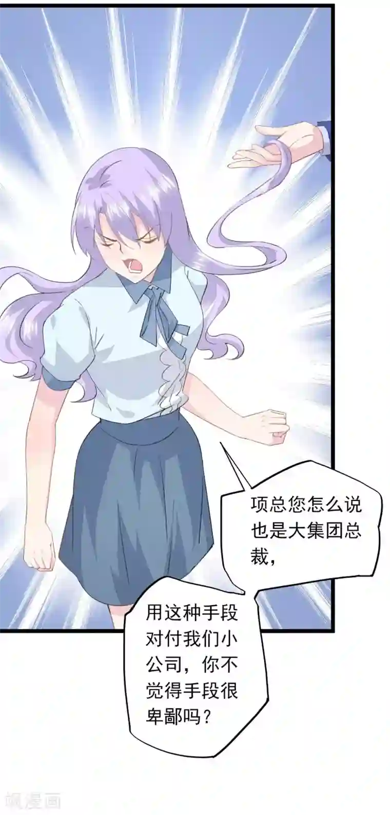 闺蜜跟我抢老公第59话 真任性