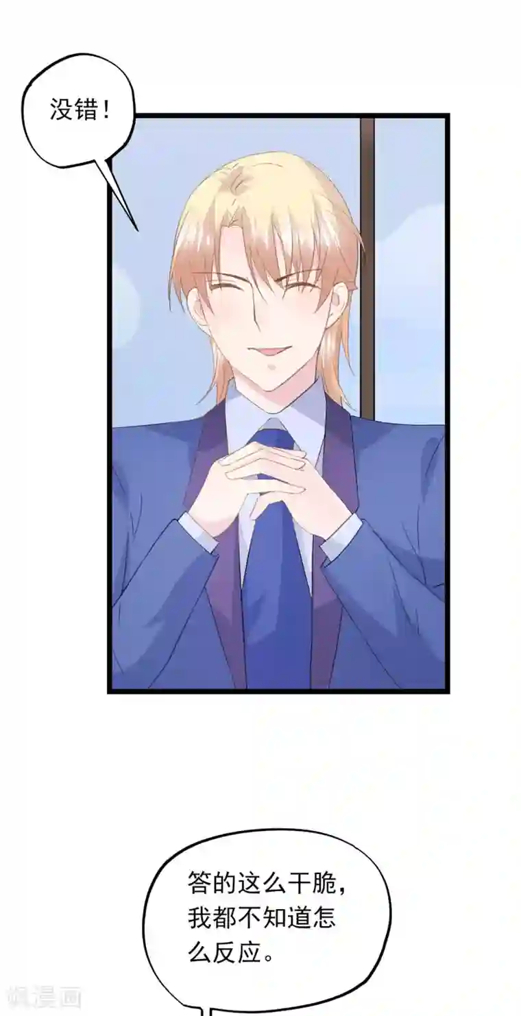 闺蜜跟我抢老公第60话 心中是最美