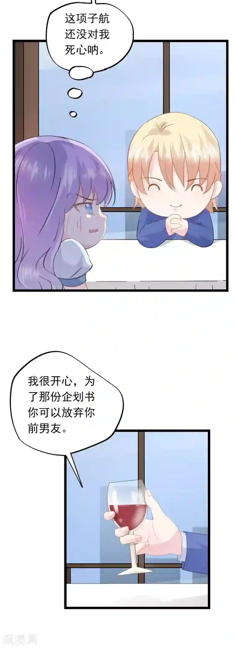 闺蜜跟我抢老公第60话 心中是最美