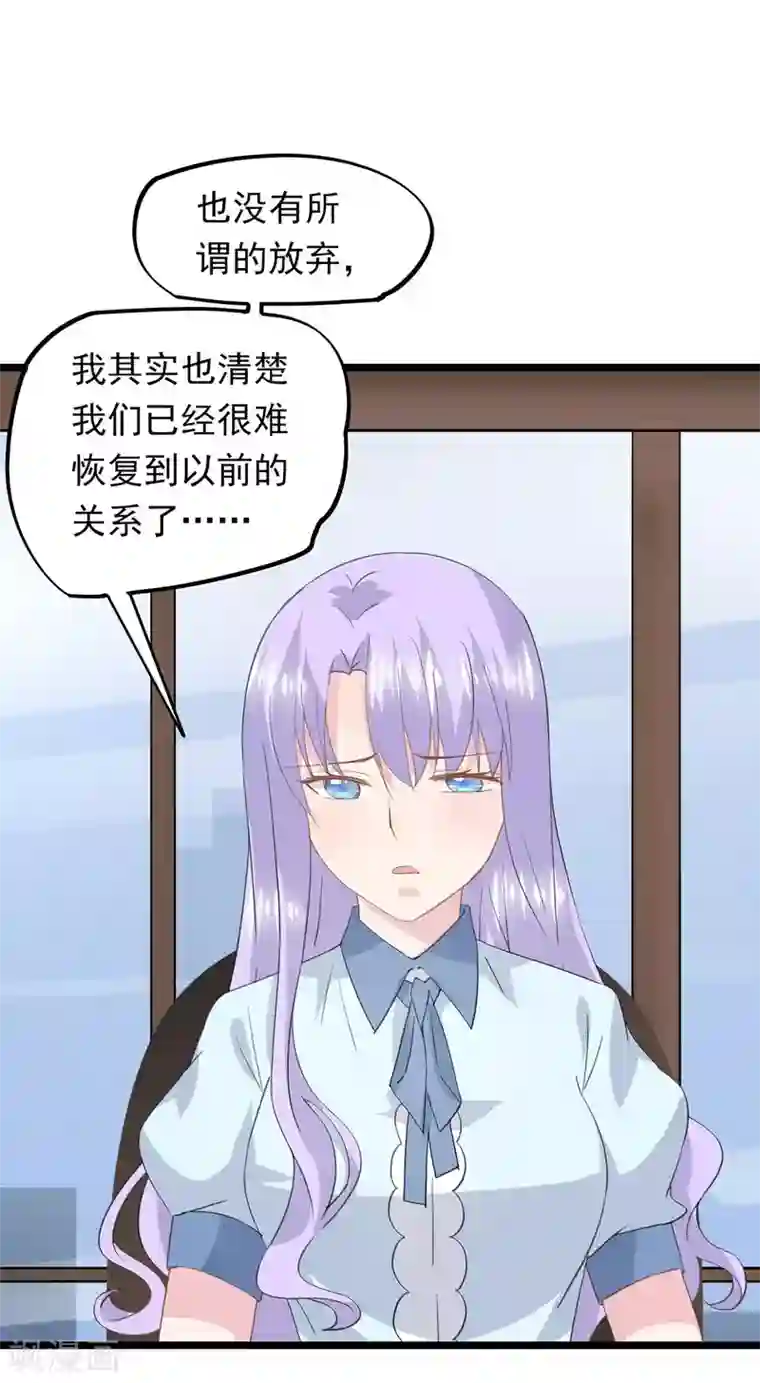 闺蜜跟我抢老公第60话 心中是最美