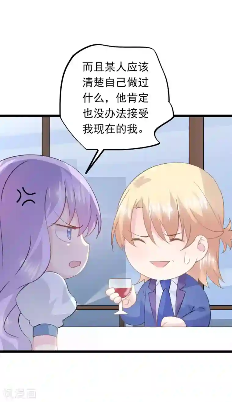 闺蜜跟我抢老公第60话 心中是最美