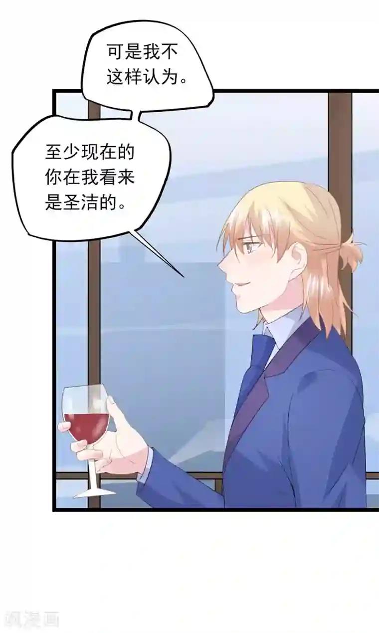 闺蜜跟我抢老公第60话 心中是最美