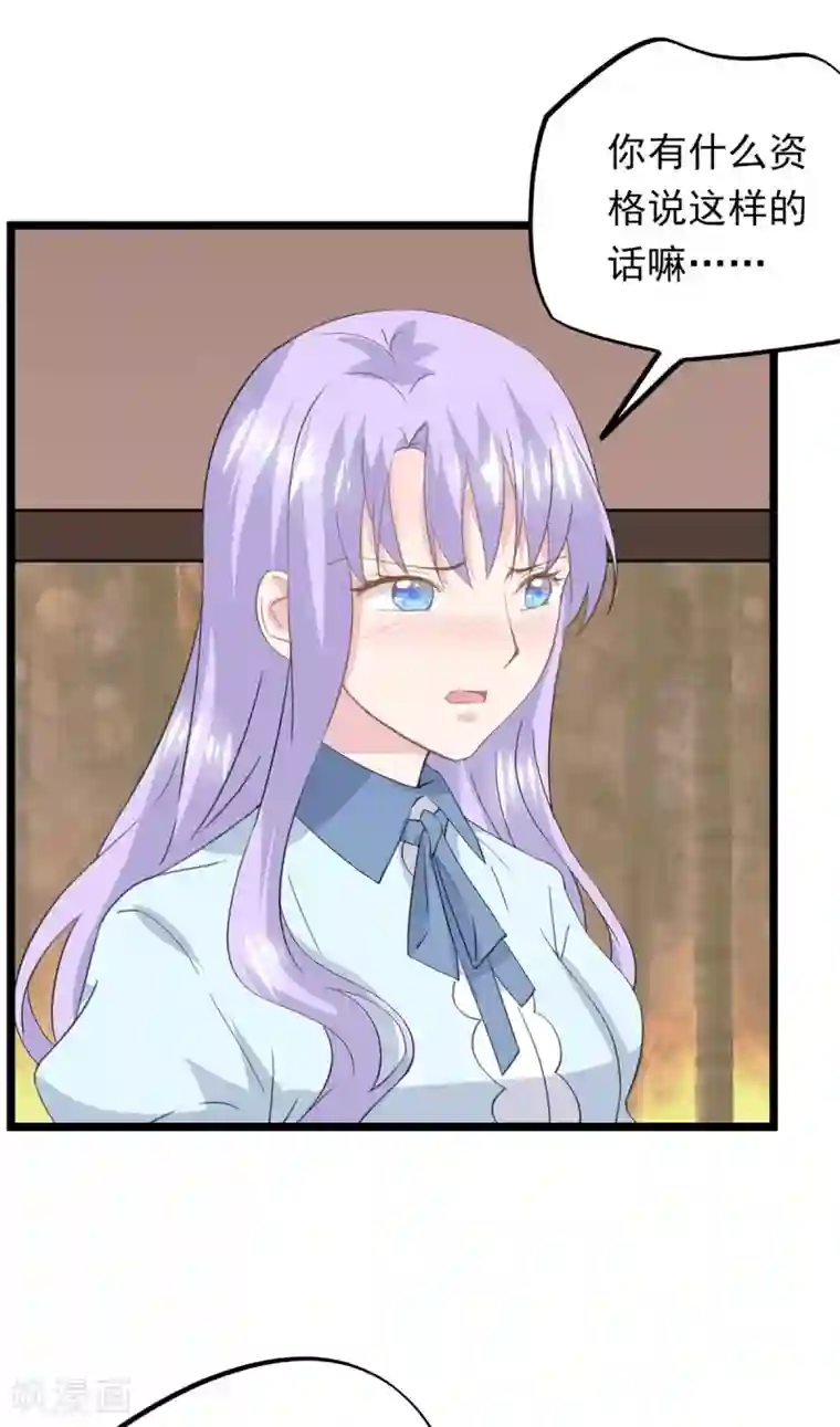 闺蜜跟我抢老公第60话 心中是最美