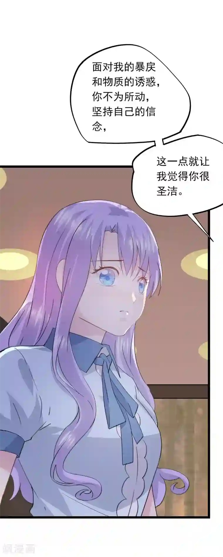 闺蜜跟我抢老公第60话 心中是最美