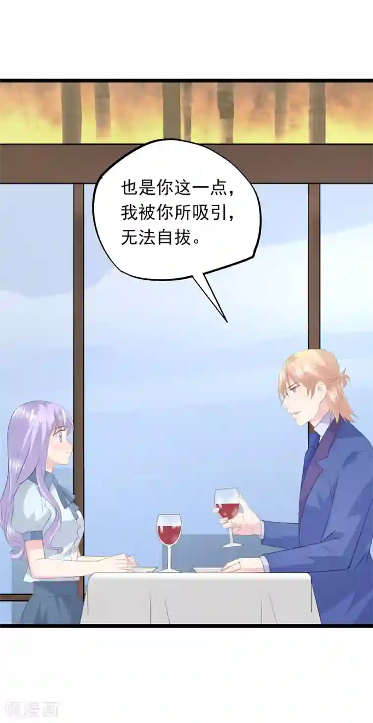 闺蜜跟我抢老公第60话 心中是最美