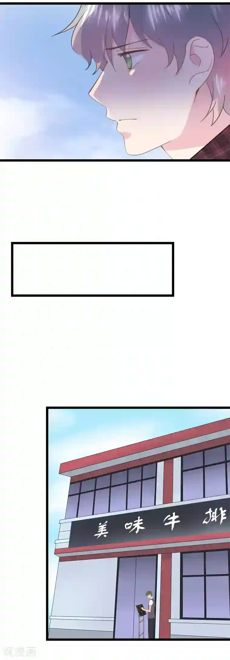 闺蜜跟我抢老公第60话 心中是最美