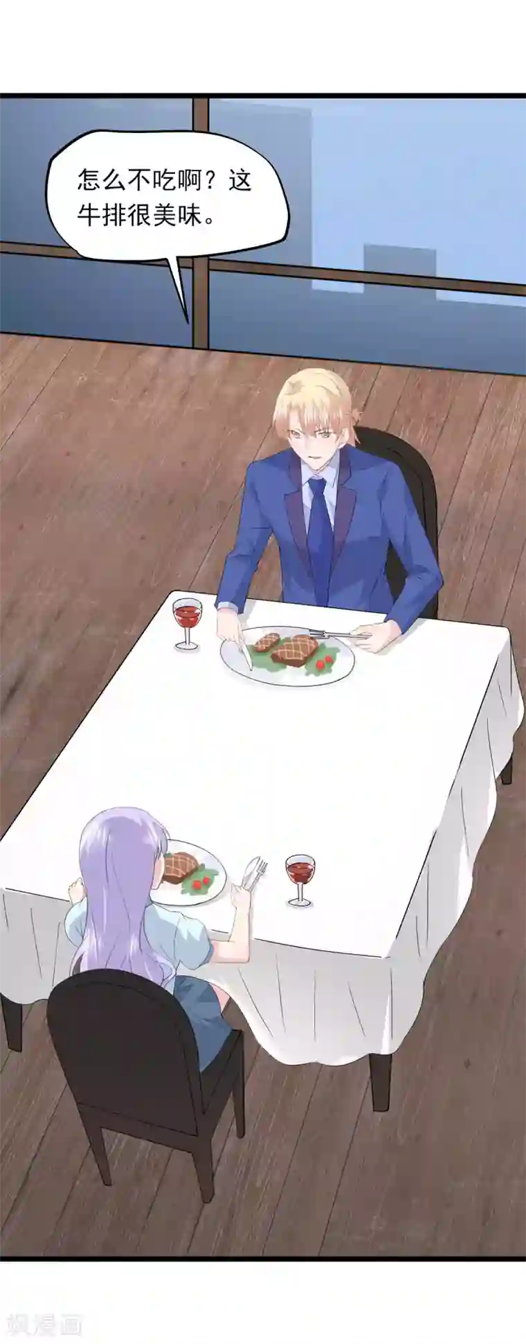 闺蜜跟我抢老公第60话 心中是最美