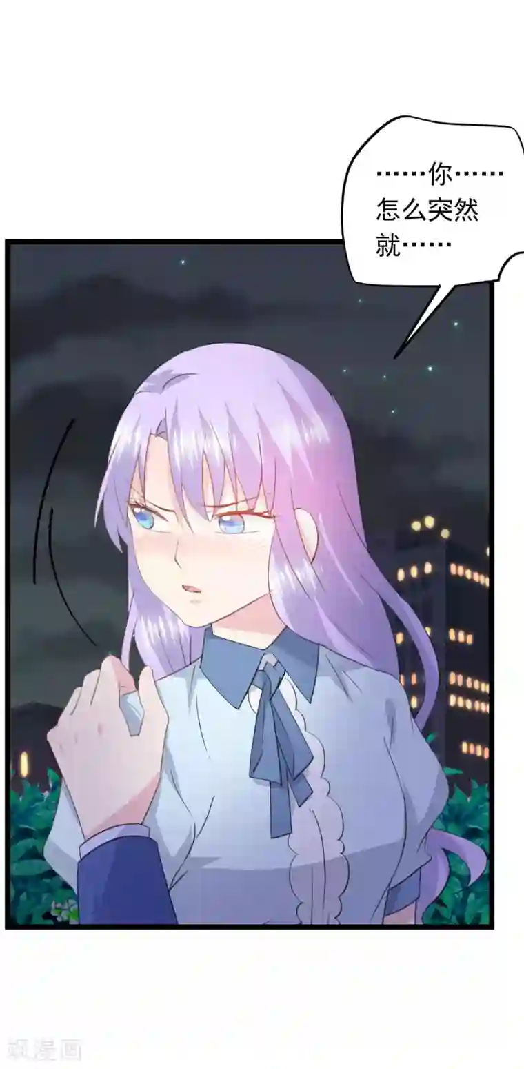 闺蜜跟我抢老公第61话 甜点好吃吗？