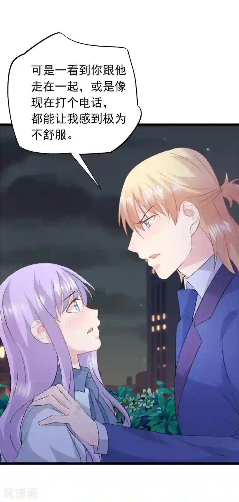 闺蜜跟我抢老公第61话 甜点好吃吗？