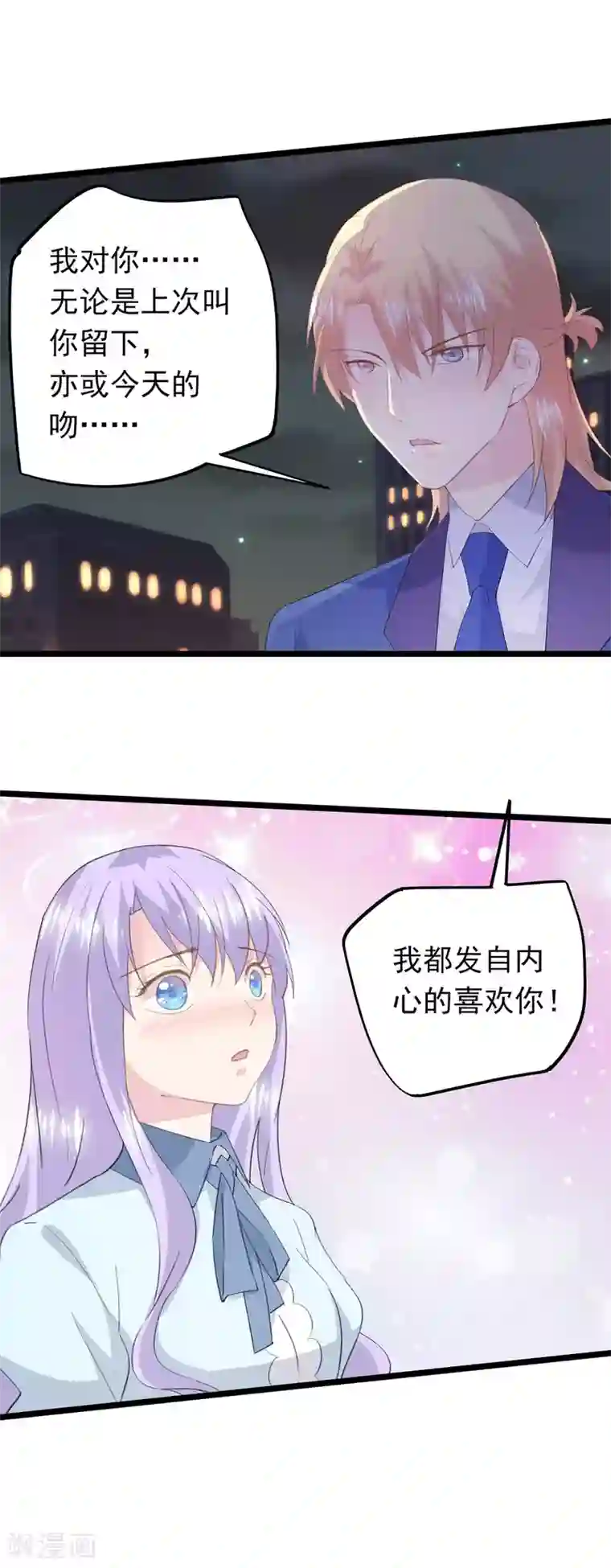 闺蜜跟我抢老公第61话 甜点好吃吗？