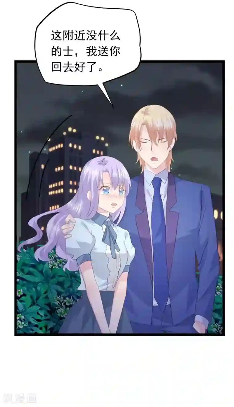 闺蜜跟我抢老公第61话 甜点好吃吗？