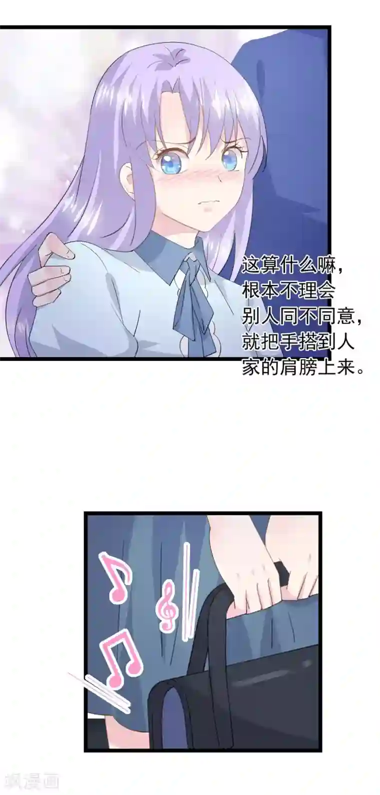 闺蜜跟我抢老公第61话 甜点好吃吗？