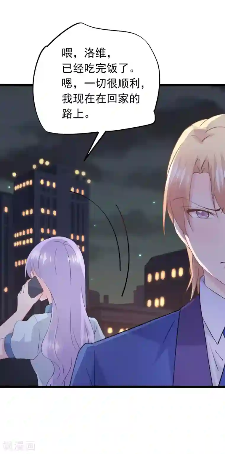 闺蜜跟我抢老公第61话 甜点好吃吗？