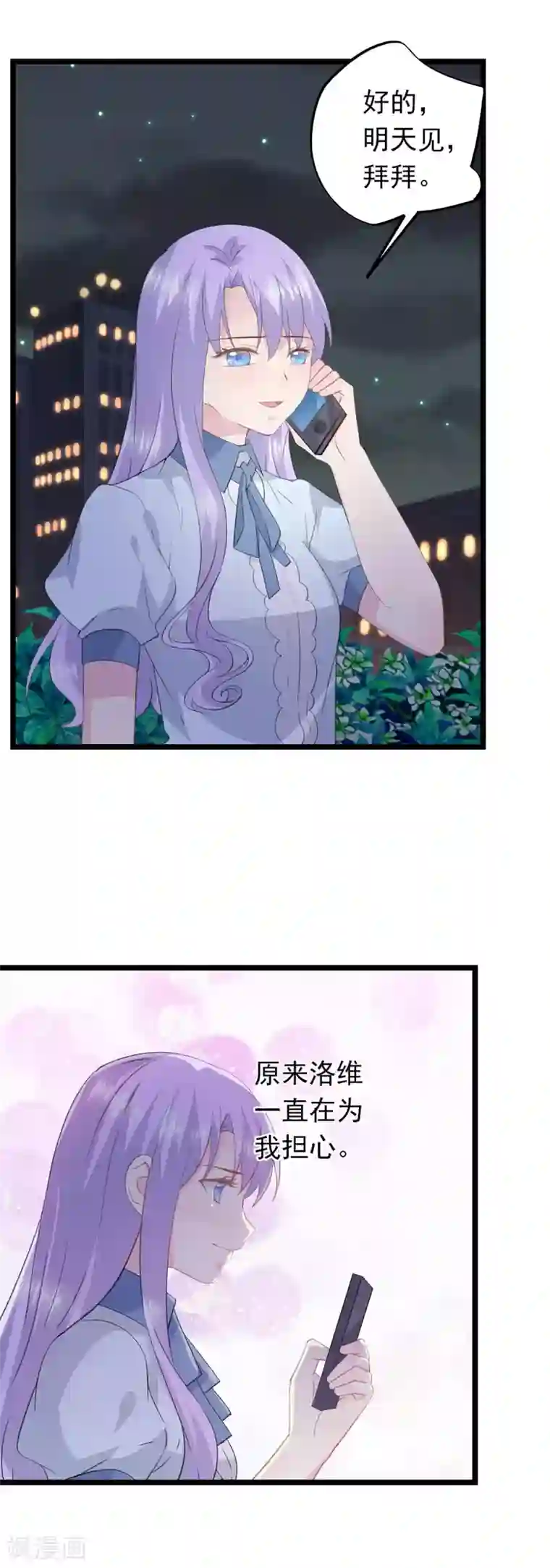 闺蜜跟我抢老公第61话 甜点好吃吗？