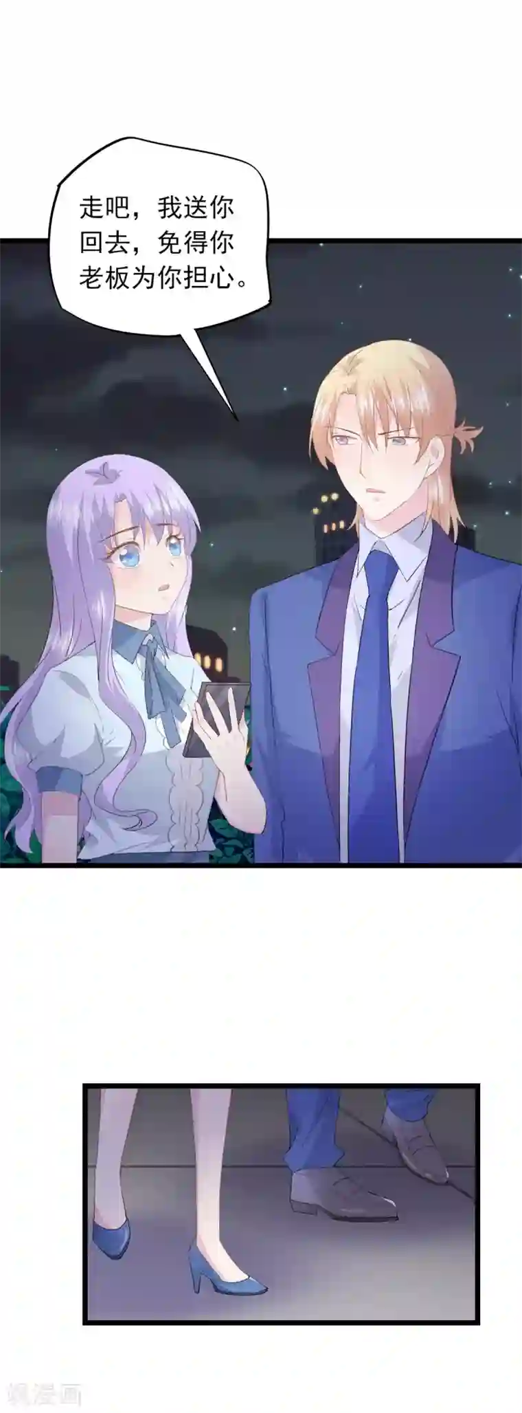 闺蜜跟我抢老公第61话 甜点好吃吗？