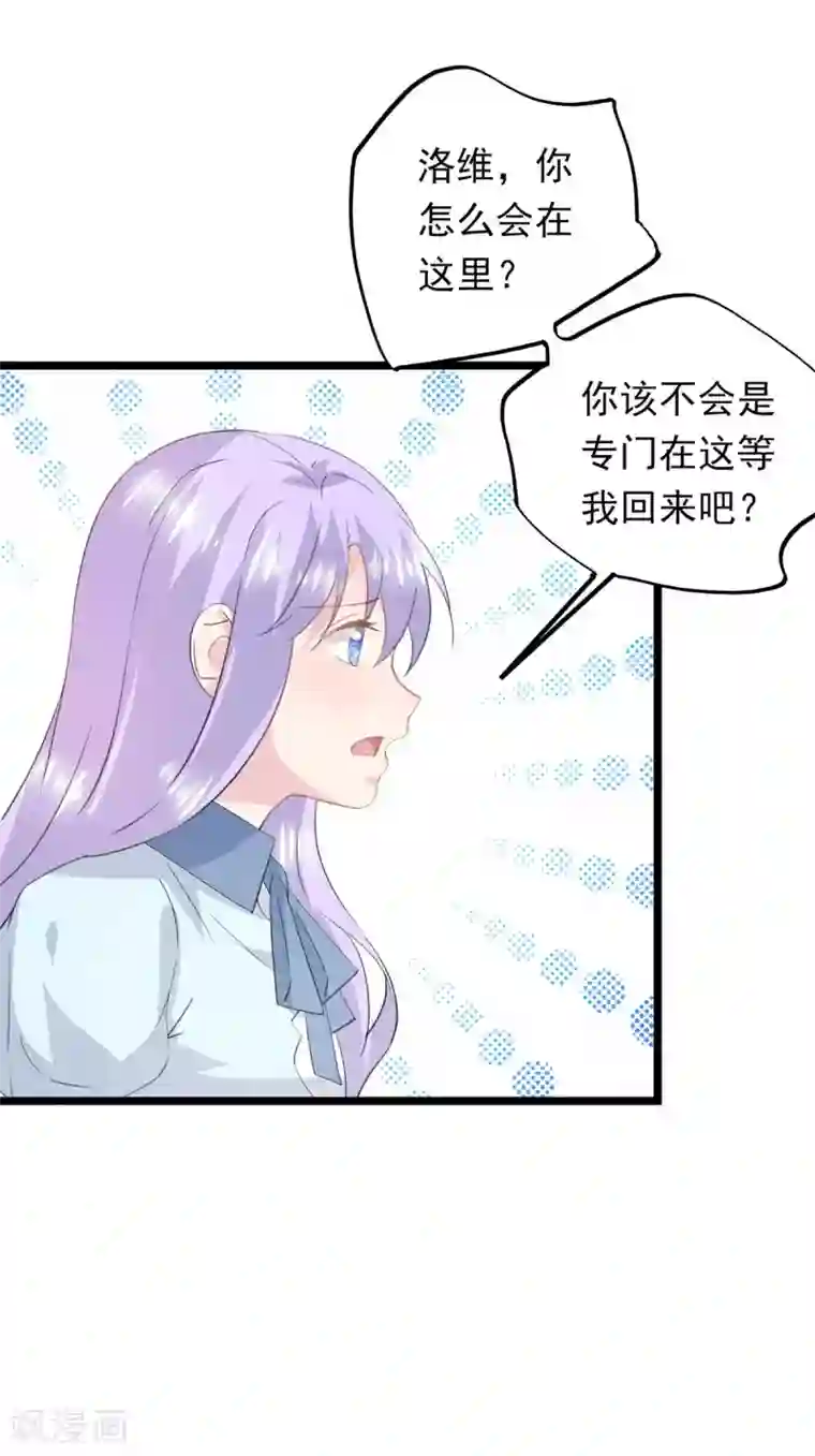 闺蜜跟我抢老公第62话 纠结的选择题