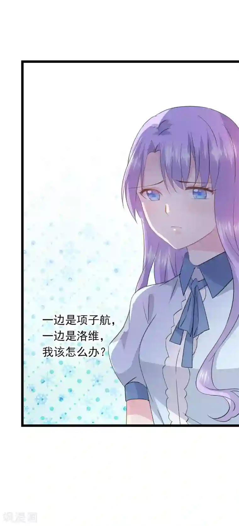 闺蜜跟我抢老公第62话 纠结的选择题