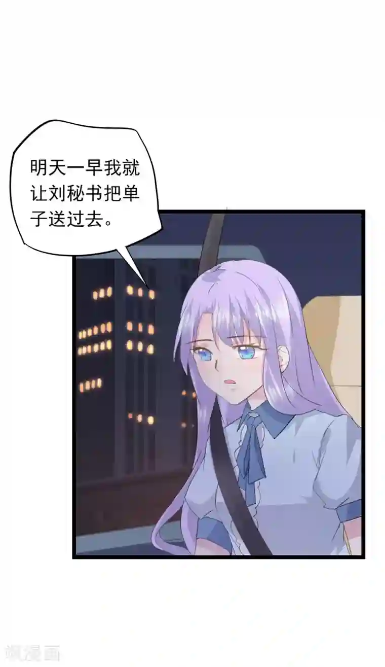 闺蜜跟我抢老公第62话 纠结的选择题