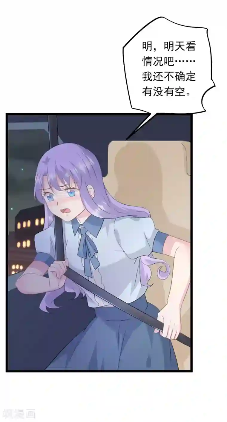 闺蜜跟我抢老公第62话 纠结的选择题