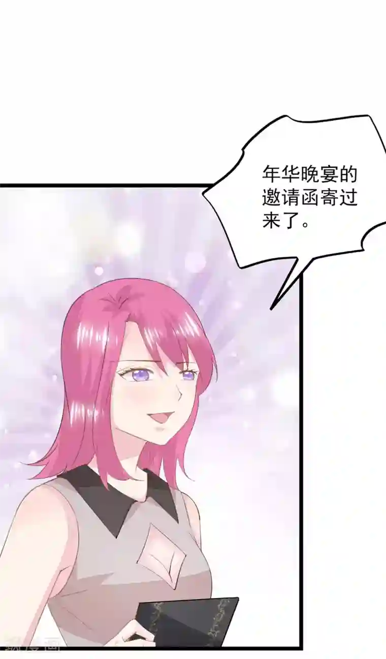 闺蜜跟我抢老公第63话 你来了