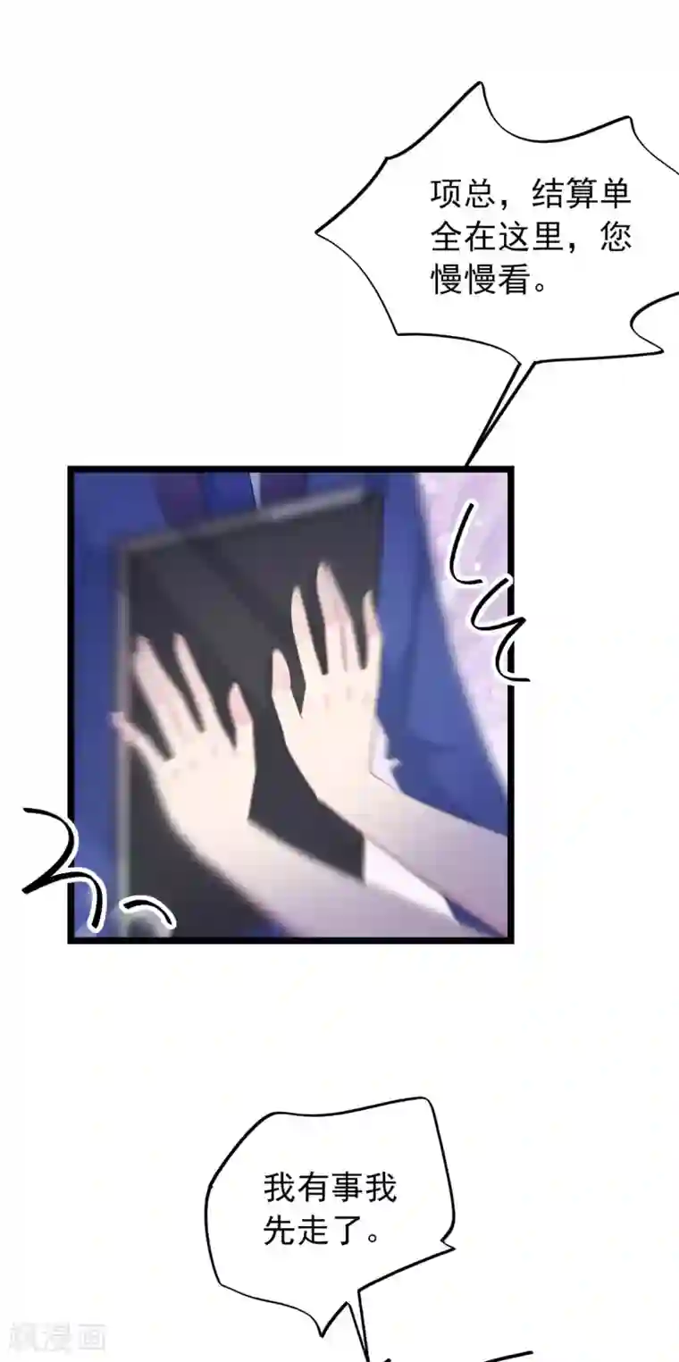 闺蜜跟我抢老公第63话 你来了