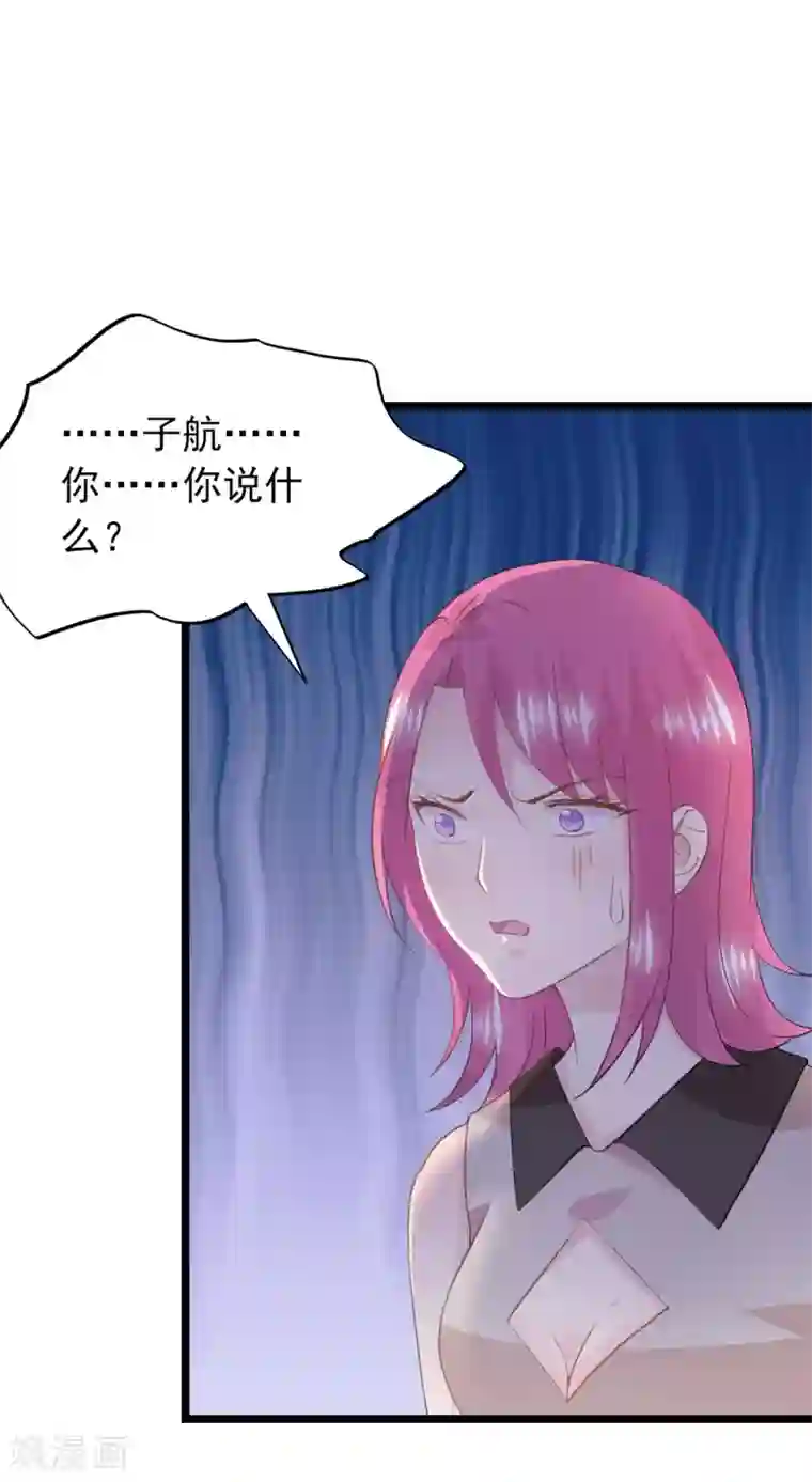 闺蜜跟我抢老公第63话 你来了