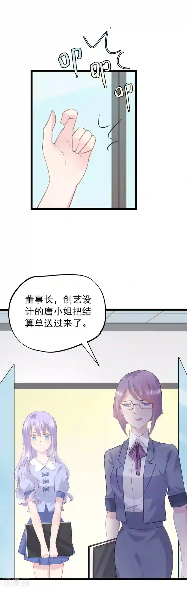 闺蜜跟我抢老公第63话 你来了