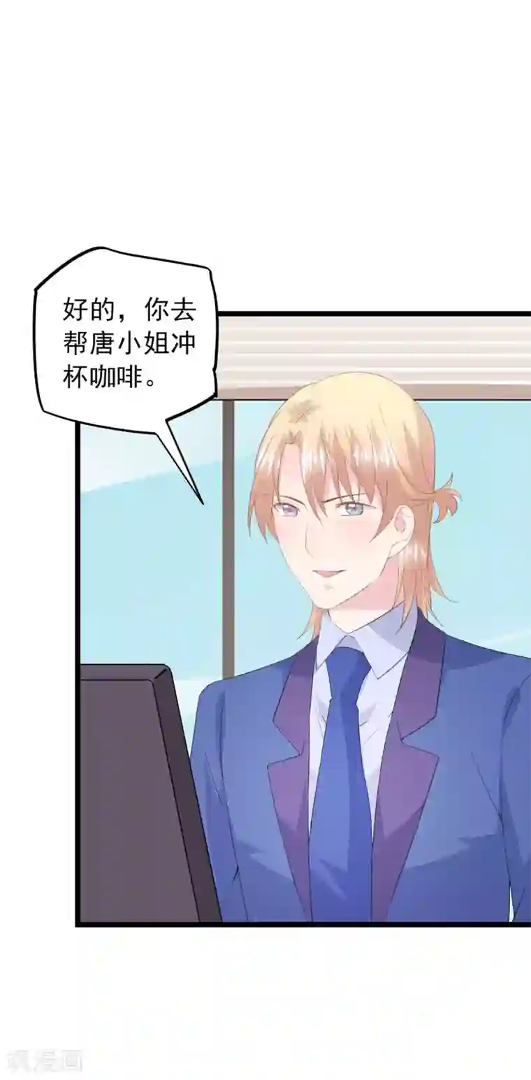 闺蜜跟我抢老公第63话 你来了