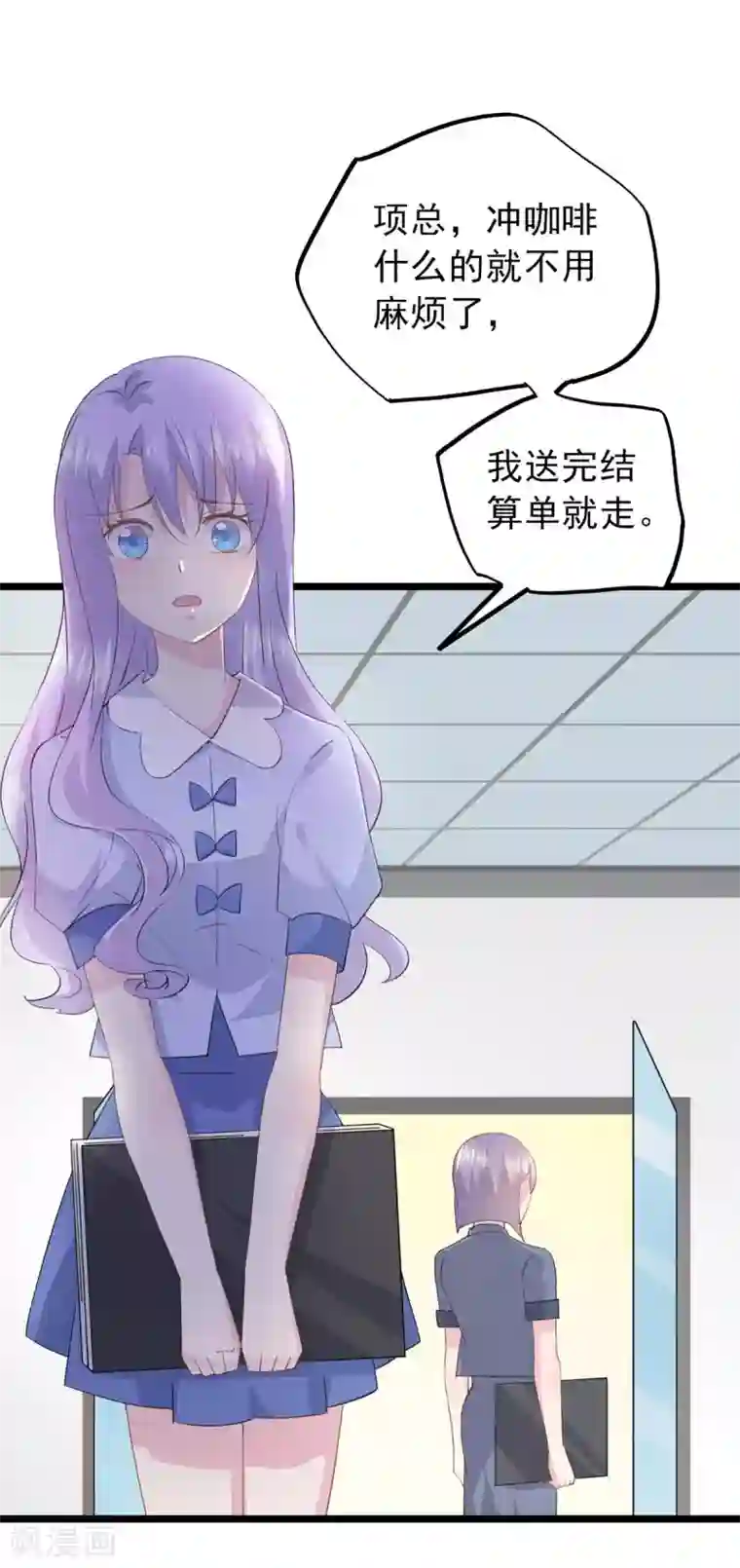 闺蜜跟我抢老公第63话 你来了