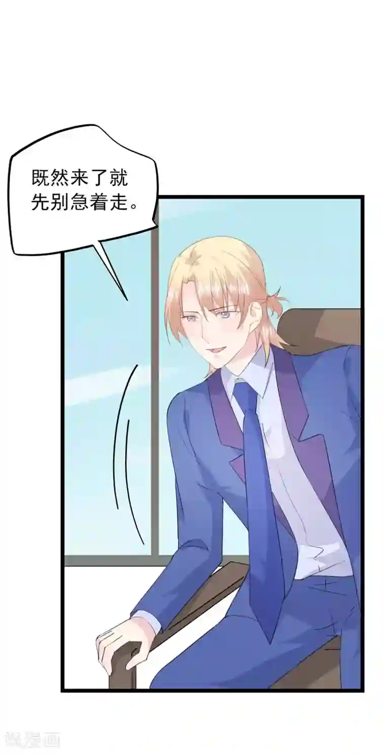 闺蜜跟我抢老公第63话 你来了