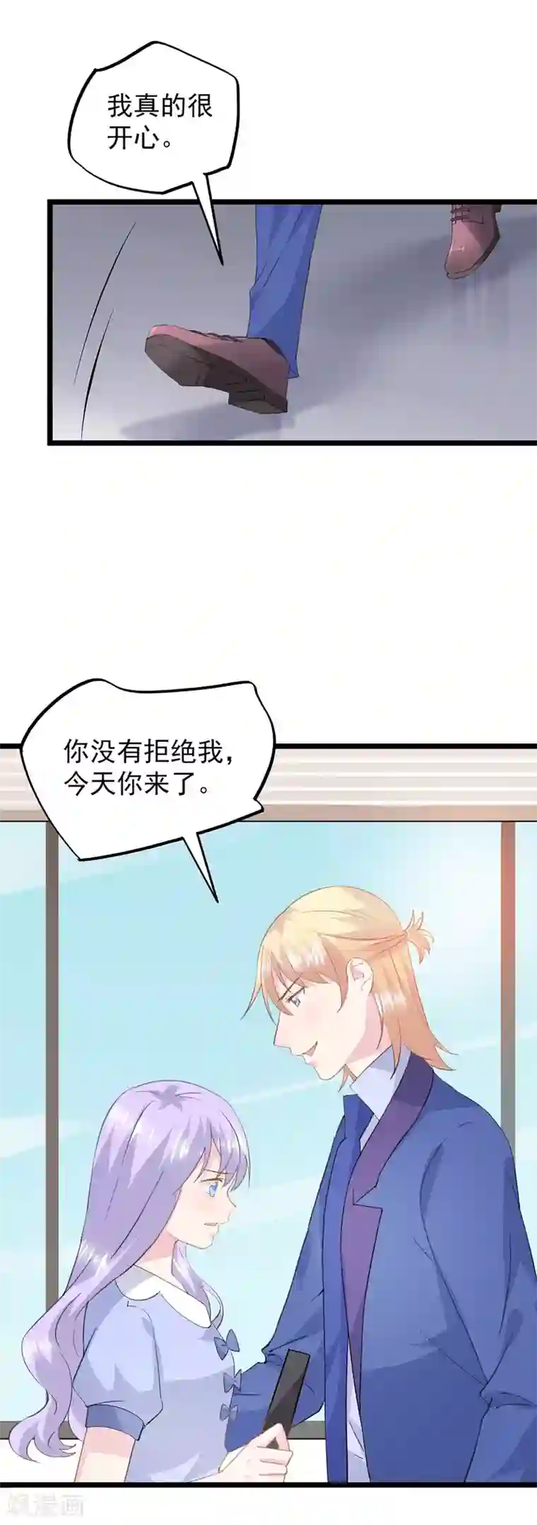 闺蜜跟我抢老公第63话 你来了