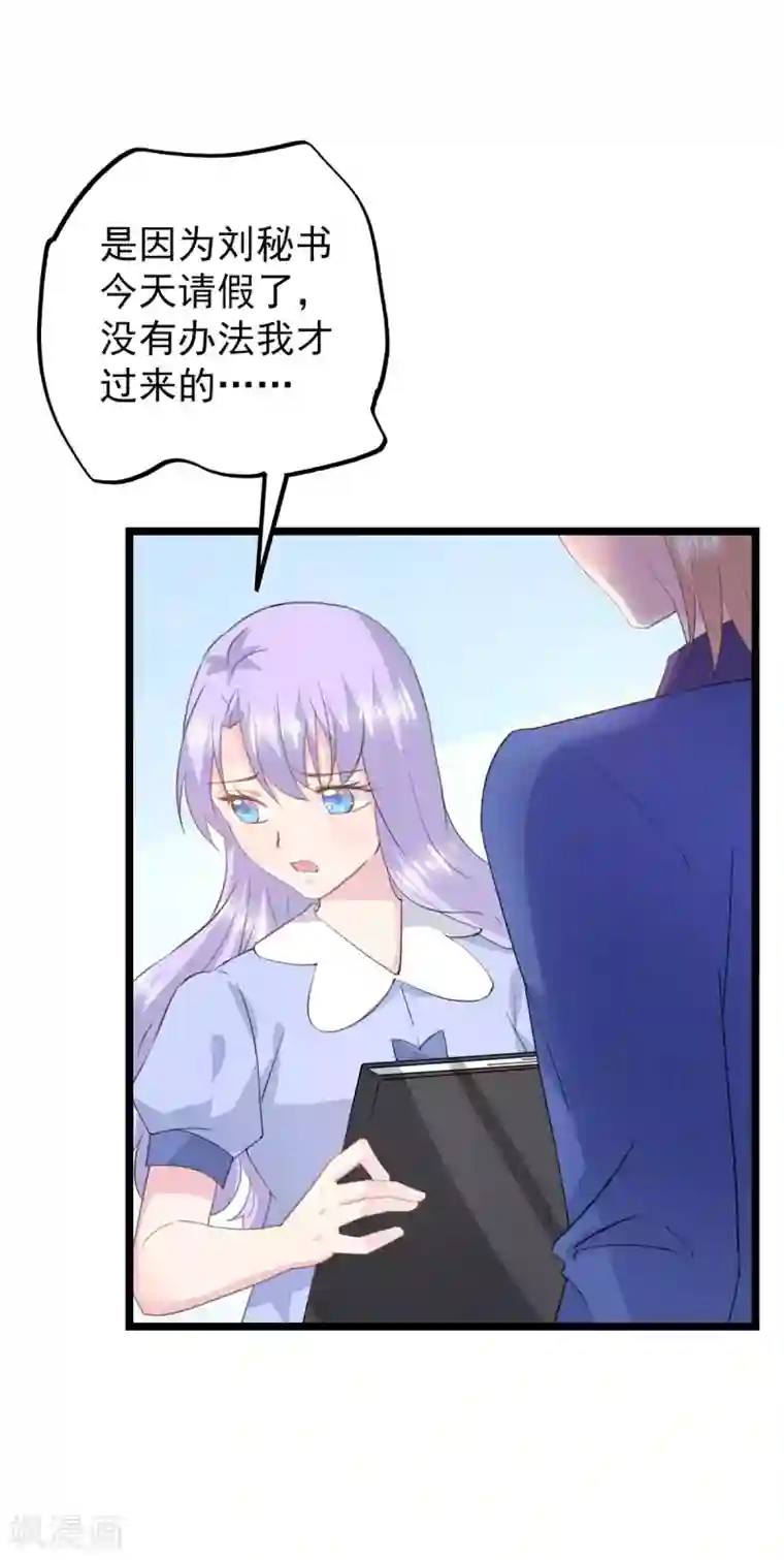 闺蜜跟我抢老公第63话 你来了