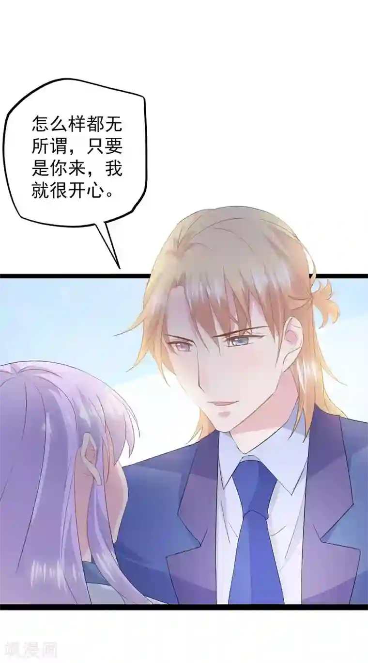 闺蜜跟我抢老公第63话 你来了