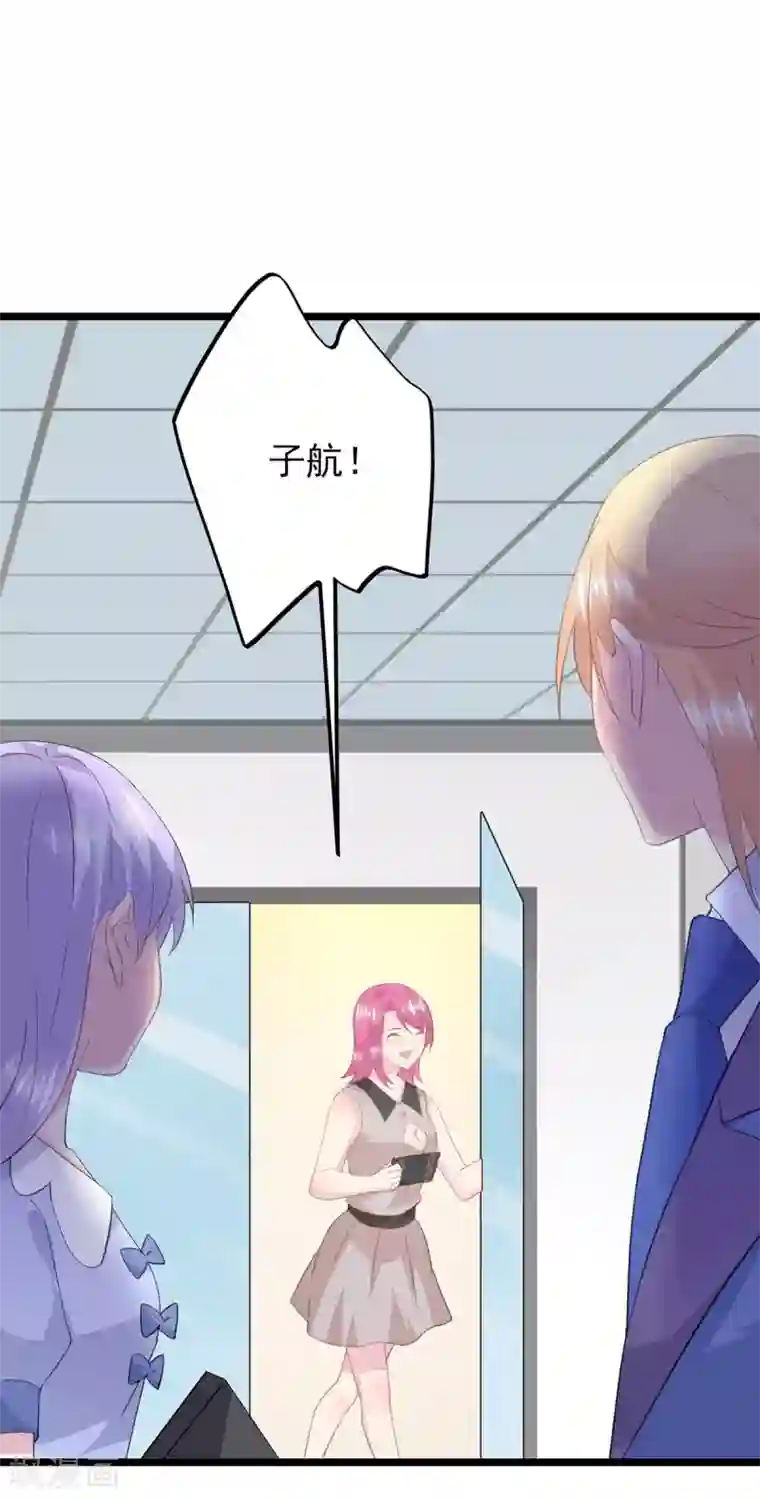 闺蜜跟我抢老公第63话 你来了