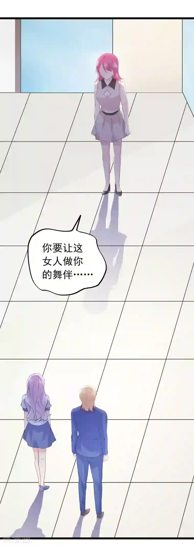 闺蜜跟我抢老公第64话 放不下