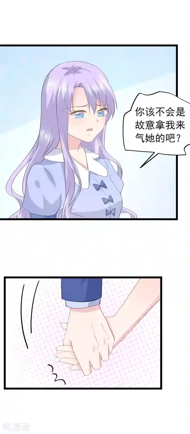 闺蜜跟我抢老公第64话 放不下