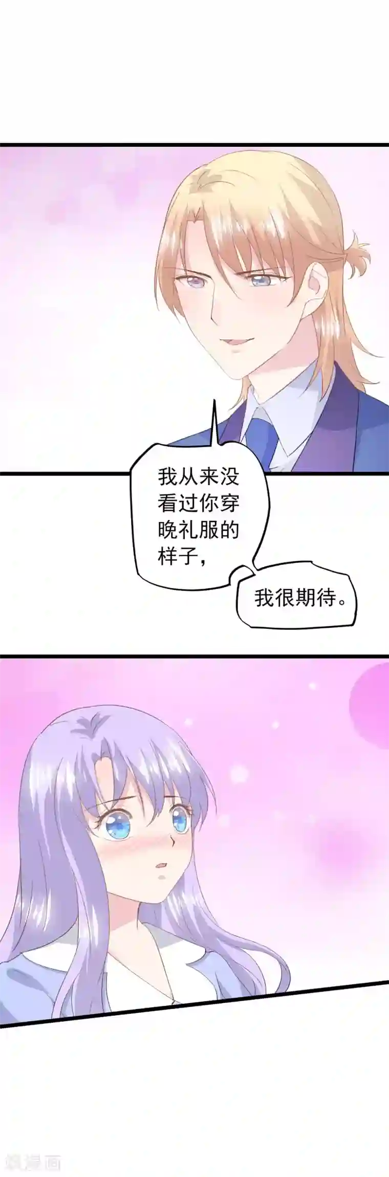 闺蜜跟我抢老公第64话 放不下