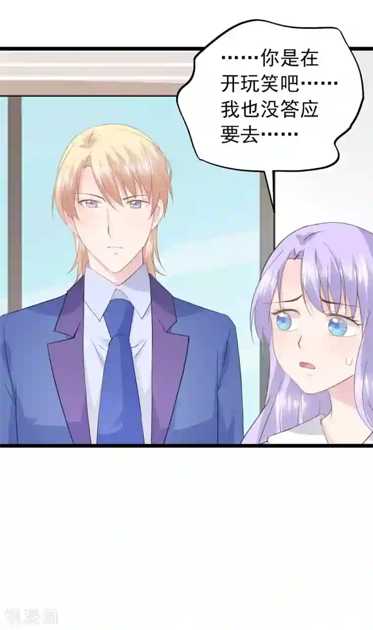 闺蜜跟我抢老公第64话 放不下