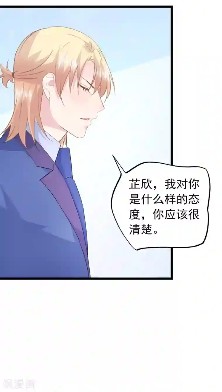 闺蜜跟我抢老公第64话 放不下