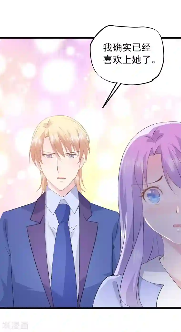 闺蜜跟我抢老公第64话 放不下