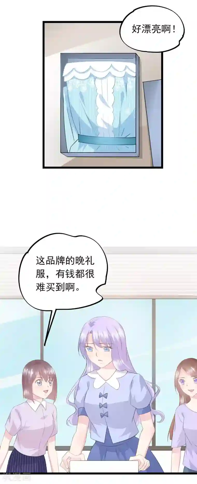 闺蜜跟我抢老公第65话 项子航的追求