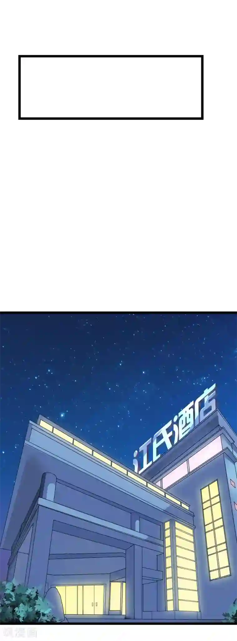 闺蜜跟我抢老公第65话 项子航的追求