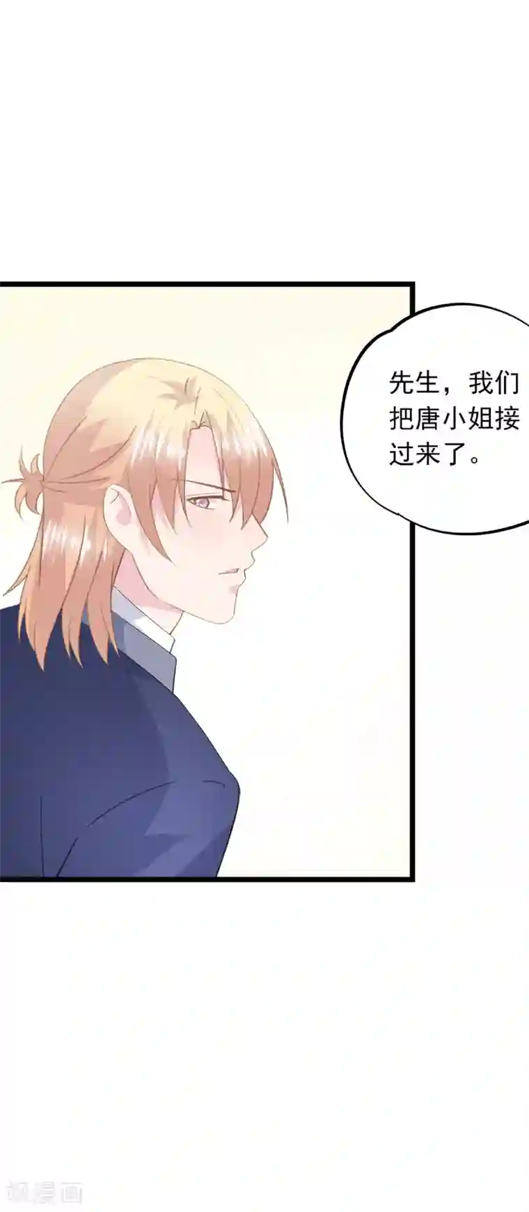 闺蜜跟我抢老公第65话 项子航的追求