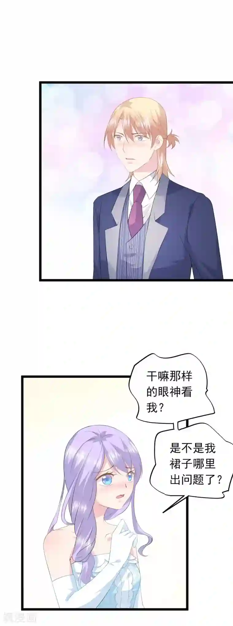 闺蜜跟我抢老公第65话 项子航的追求