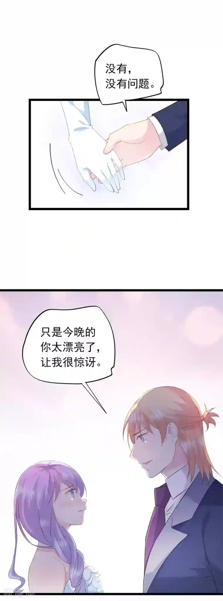 闺蜜跟我抢老公第65话 项子航的追求