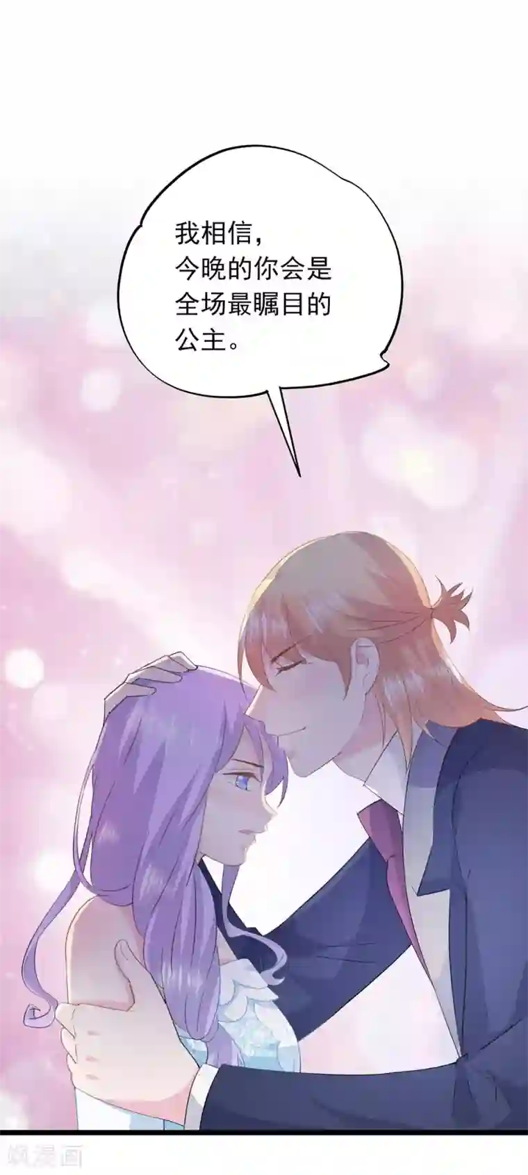 闺蜜跟我抢老公第65话 项子航的追求